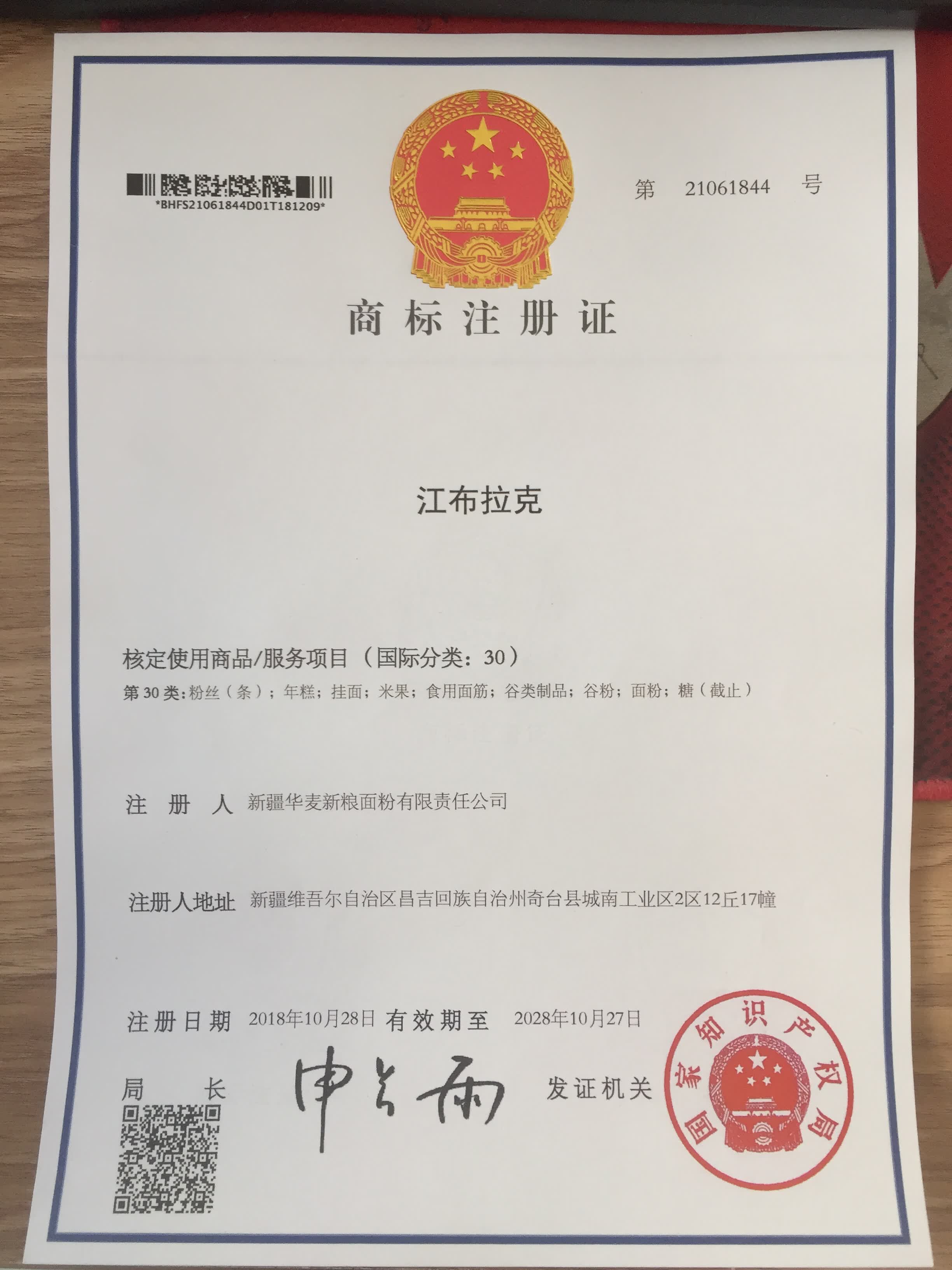 江布拉克