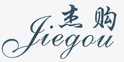 杰购（jiegou）