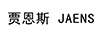 贾恩斯（JAENS）