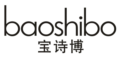 宝诗博（baoshibo）