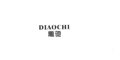 雕驰（DIAOCHI）