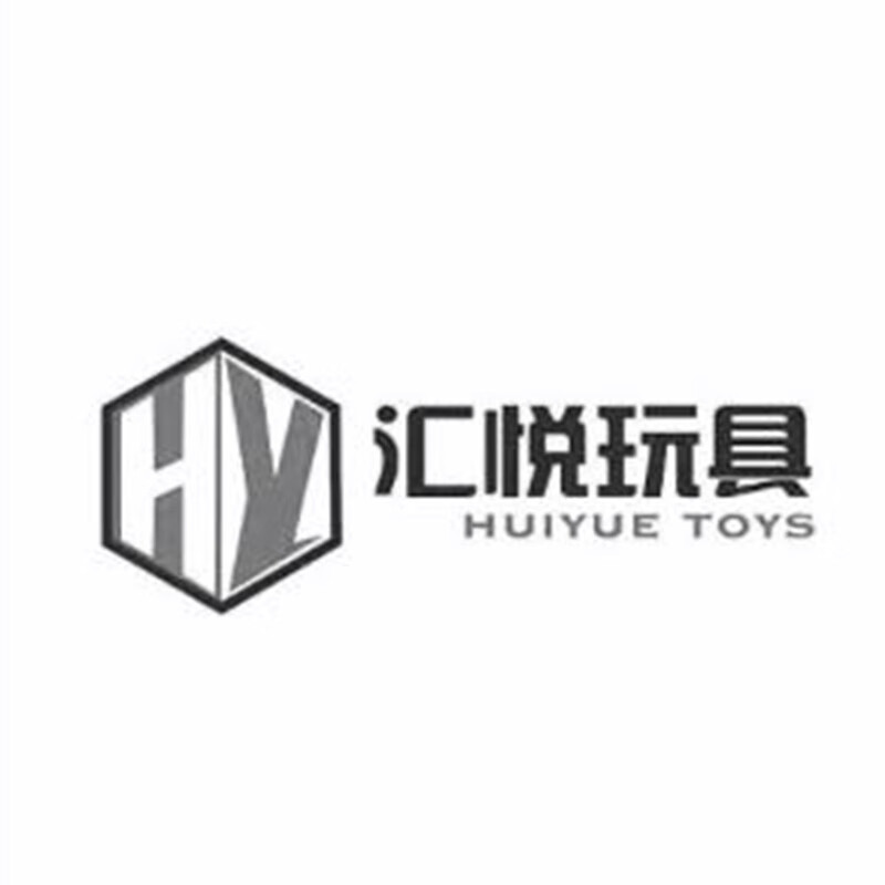 汇悦玩具（HUIYUETOYS）