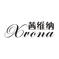 茜维纳（XVONA）