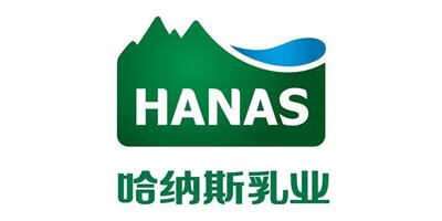 哈纳斯乳业（HANAS）