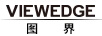 图界（VIEWEDGE）