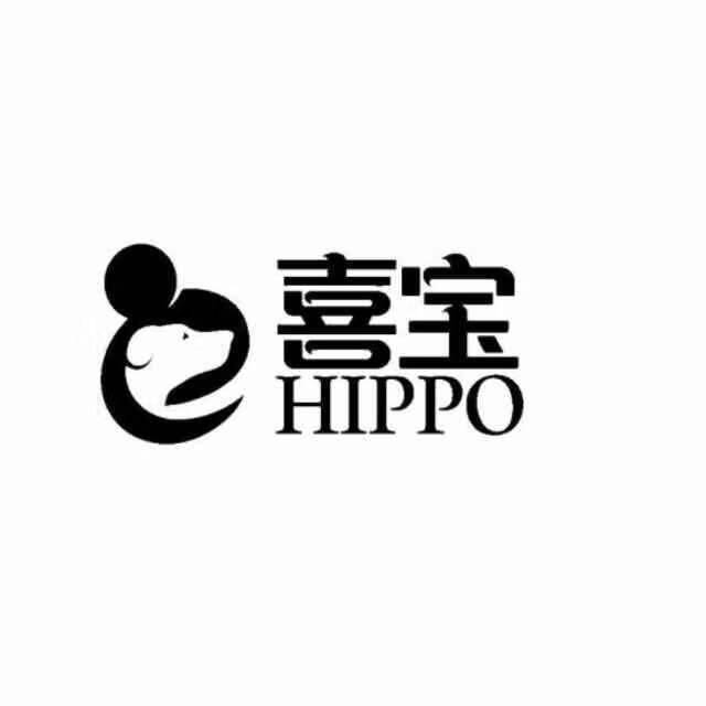 喜宝（HIPPO）