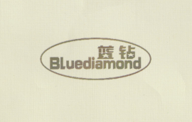 蓝钻（bluediamond）