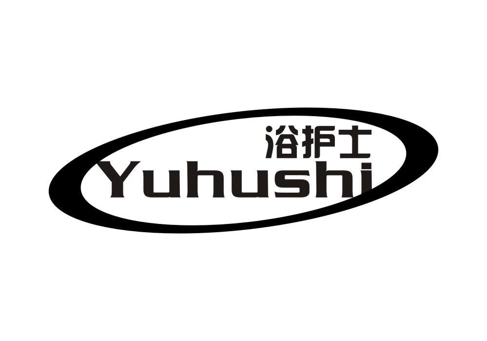 浴护士（Yuhushi）