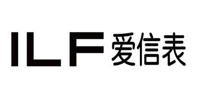 ILF爱信表