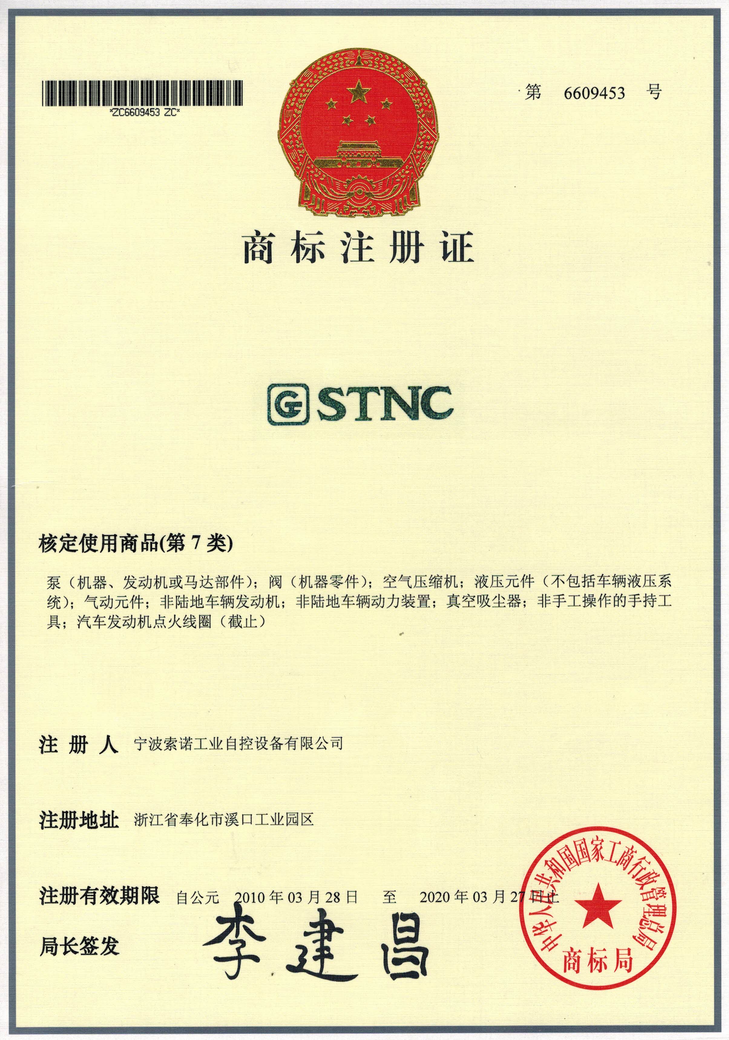 STNCG