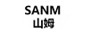 山姆 SANM