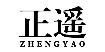 正遥（ZHENGYAO）