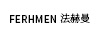 法赫曼（FERHMEN）