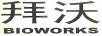 拜沃（BIOWORKS）