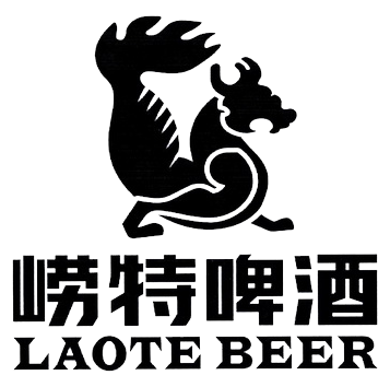 崂特啤酒（LAOTE BEER）