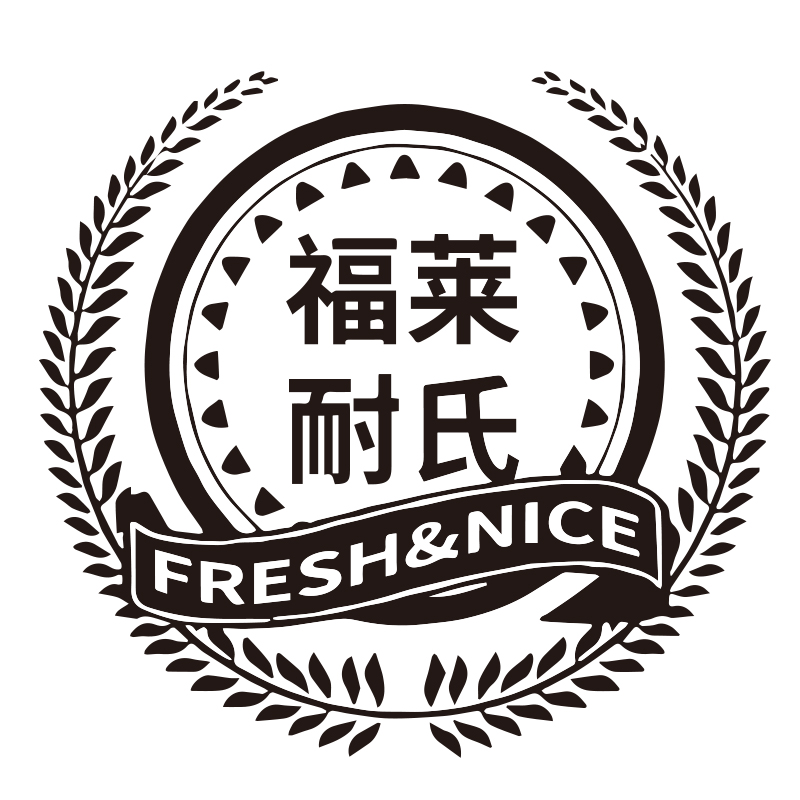 福莱耐氏（fresh&nice）