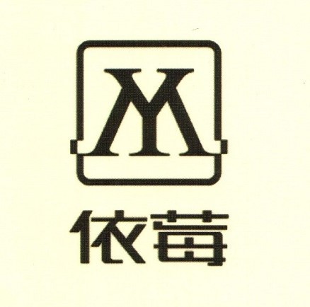 依莓（yimei）