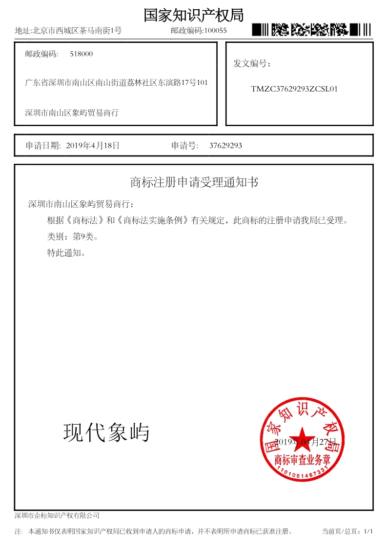 现代象屿