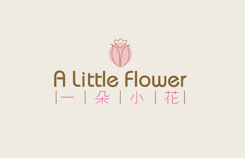 一朵小花（A Little Flower）