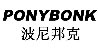波尼邦克(ponybonk)