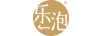 乐泡