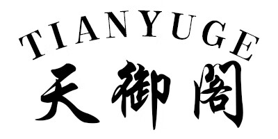 天御阁（TIANYUGE）