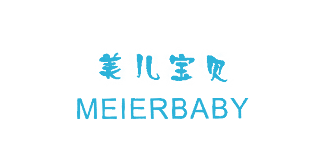 美儿宝贝（MEIERBABY）