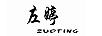 左婷（ZUOTING）