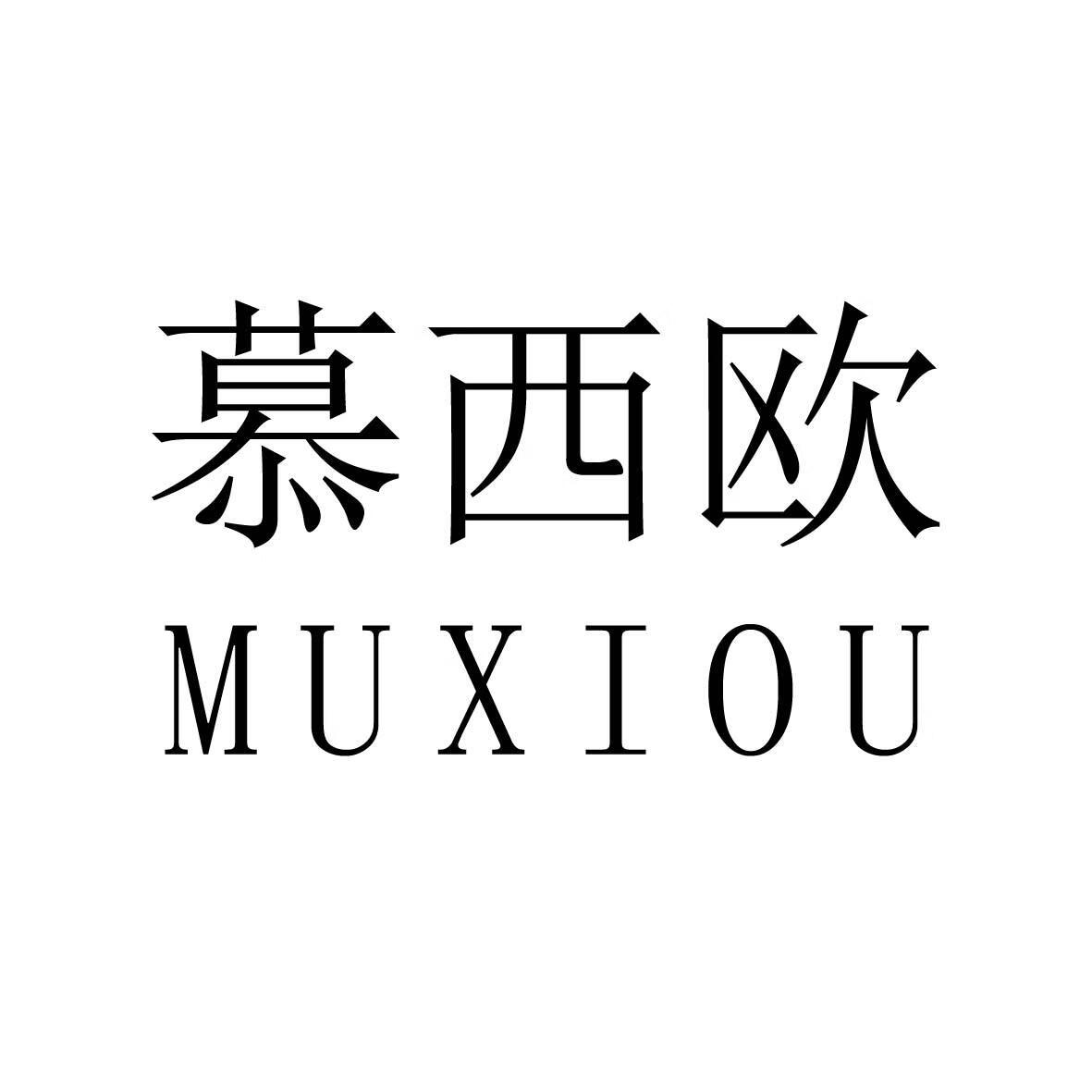 慕西欧（MUXIOU）