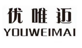 优唯迈（YOUWEIMAI）