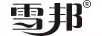 雪邦