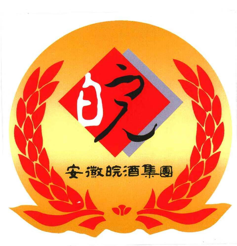 安徽皖酒集团