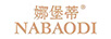 娜堡蒂