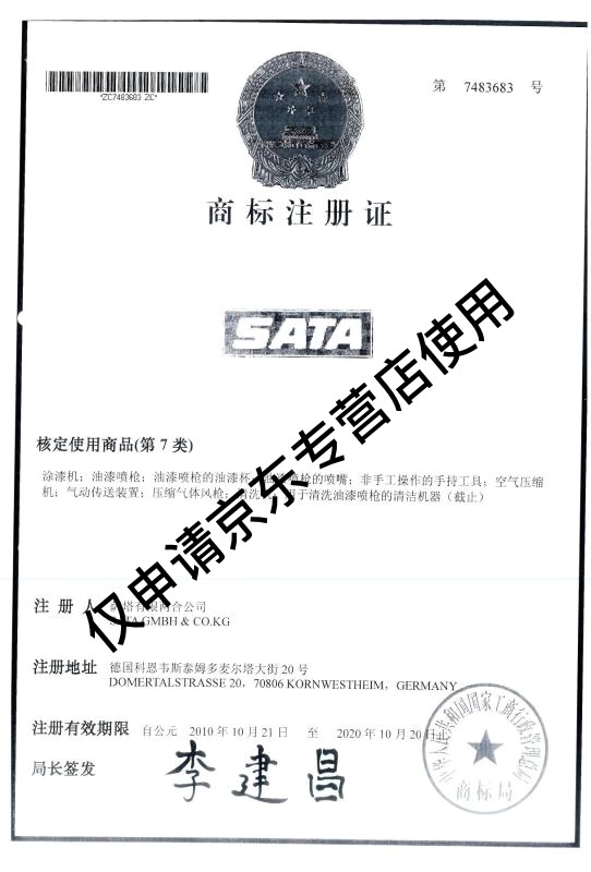 SATA