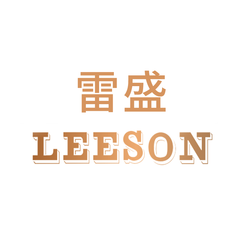 雷盛（Leeson）