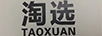 淘选（TAOXUAN）