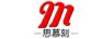 思慕刻