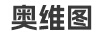 奥维图（AUVITUR）