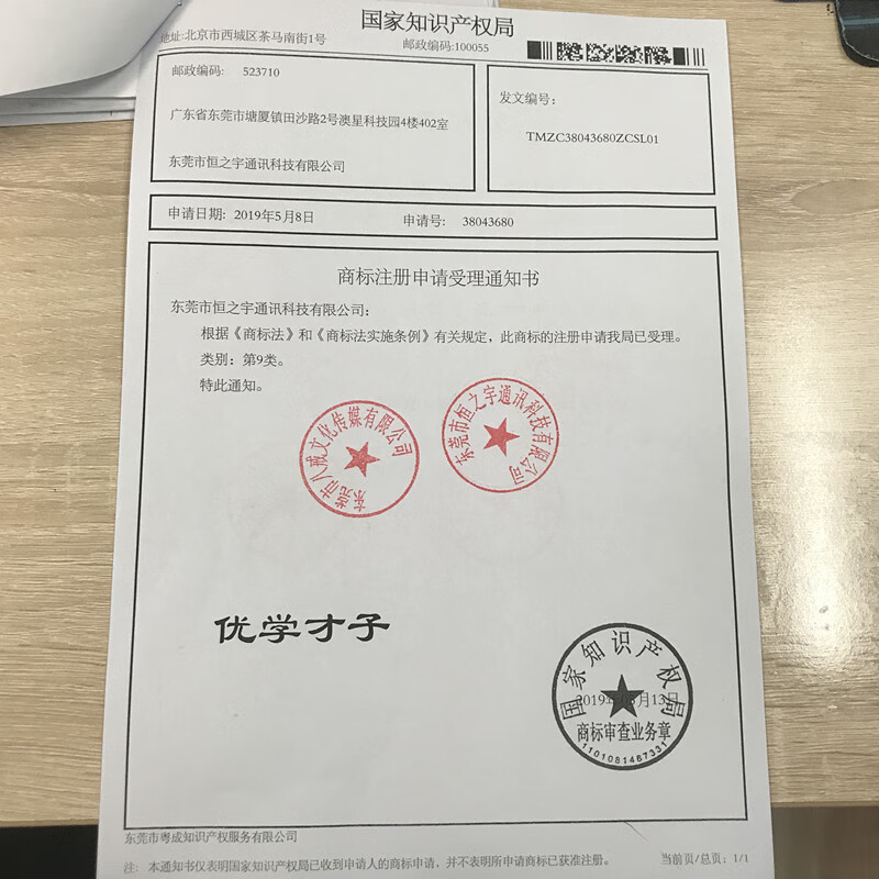 优学才子