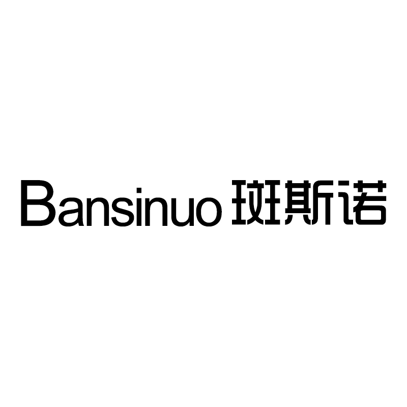 斑斯诺（Bansinuo）