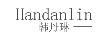 韩丹琳（Handanlin）