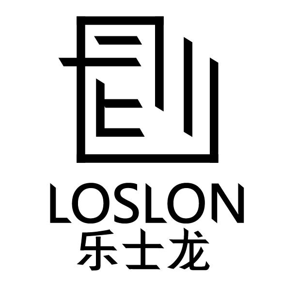 乐士龙（loslon）