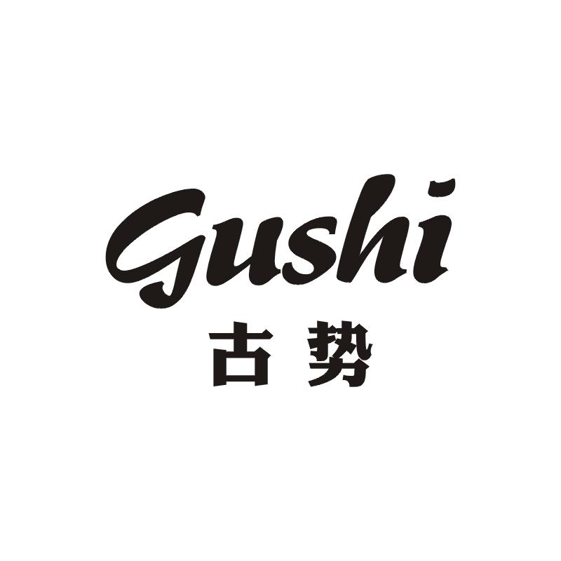 古势（gushi）