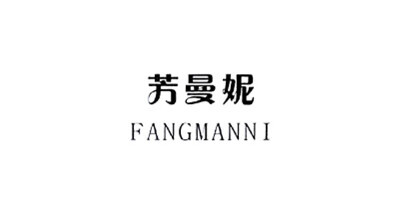 芳曼妮（FANGMANNI）