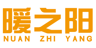 暖之阳（NUAN ZHI YANG）