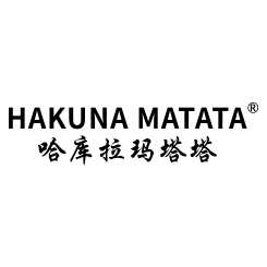 哈库拉玛塔塔（HaKuna Matata）