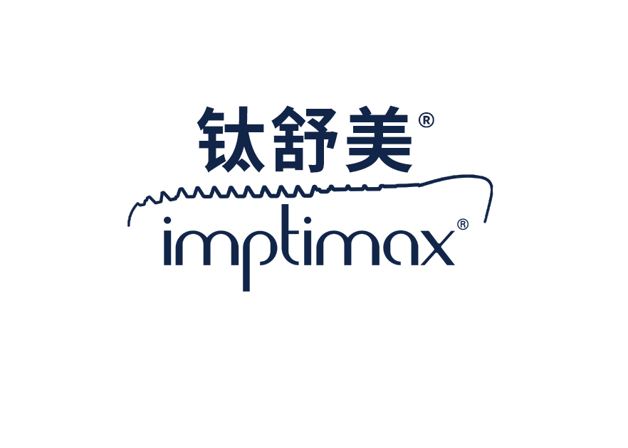 钛舒美（imptimax）