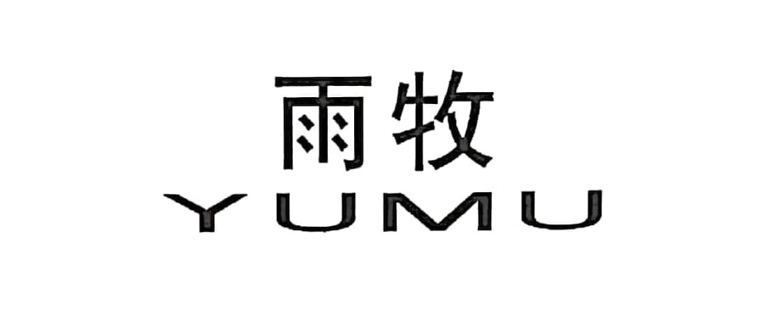 雨牧（YUMU）