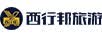 西行邦