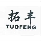 拓丰（TUOFENG）